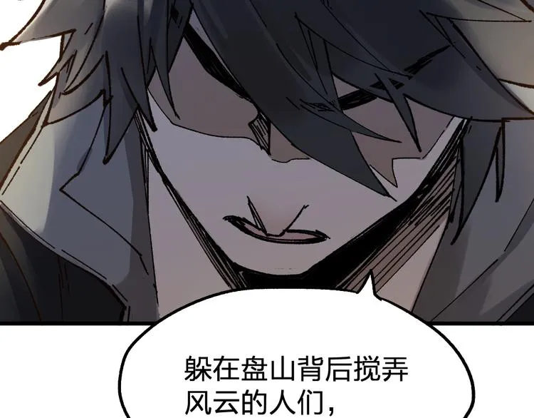 第102话 审判楚风 第158页