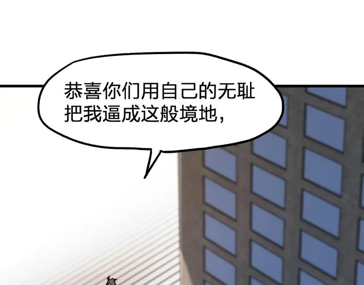 第102话 审判楚风 第160页