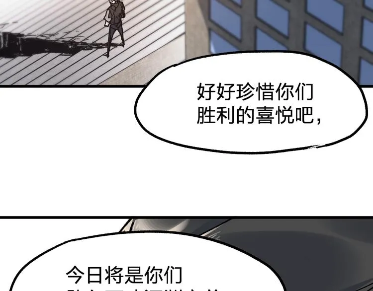 第102话 审判楚风 第161页