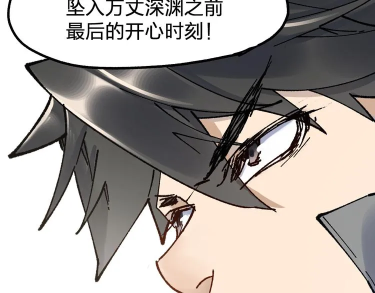 第102话 审判楚风 第162页