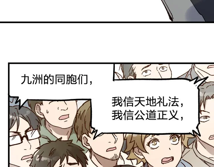 第102话 审判楚风 第164页