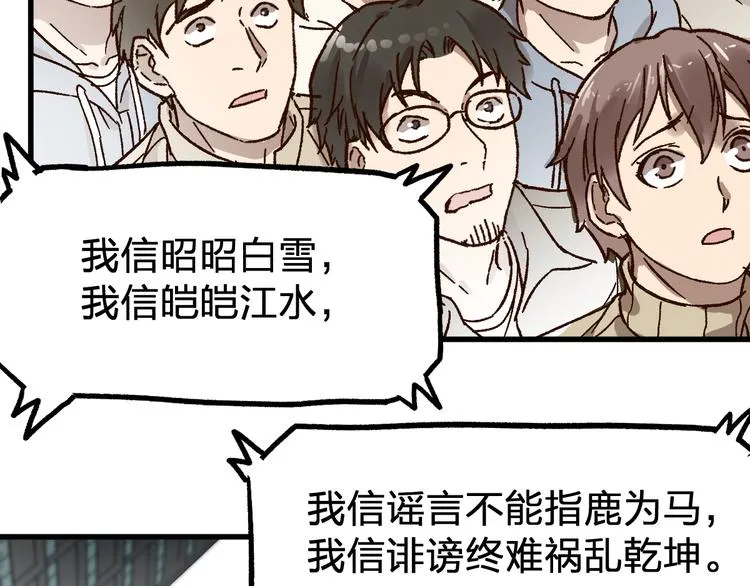 第102话 审判楚风 第165页