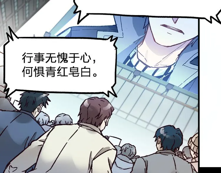 第102话 审判楚风 第166页