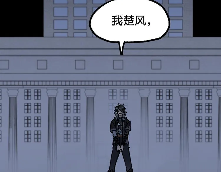第102话 审判楚风 第168页