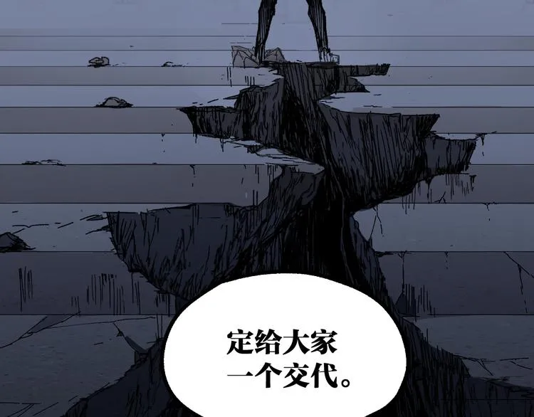 第102话 审判楚风 第169页