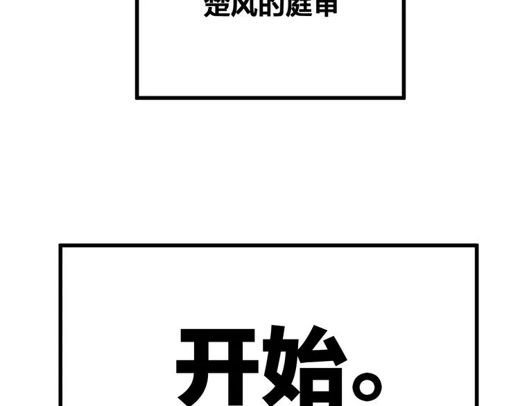 第102话 审判楚风 第171页