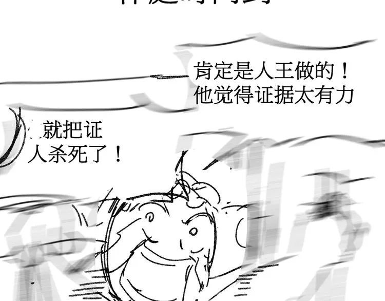 第102话 审判楚风 第175页