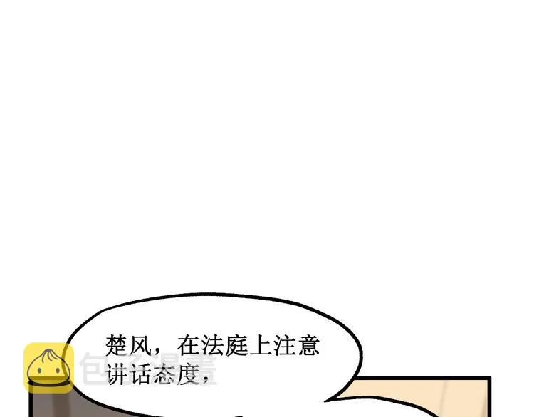 第103话 突发变故 第1页