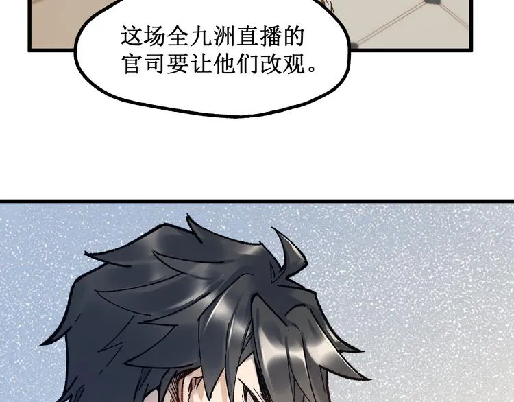 第103话 突发变故 第3页