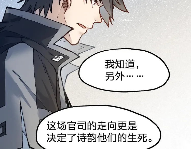 第103话 突发变故 第4页