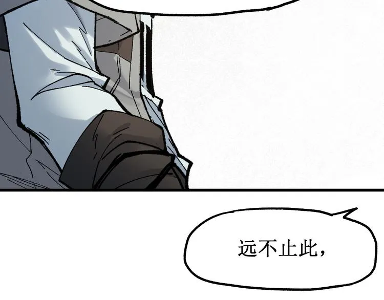 第103话 突发变故 第5页