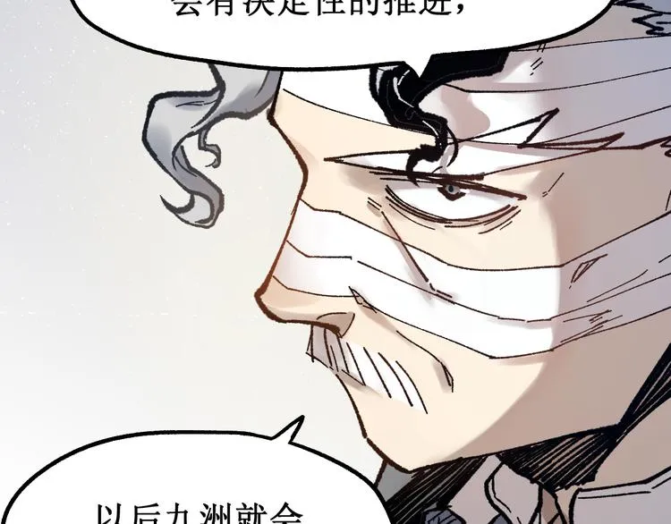 第103话 突发变故 第7页
