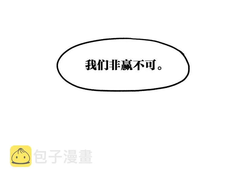 第103话 突发变故 第10页