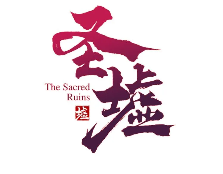 第103话 突发变故 第11页