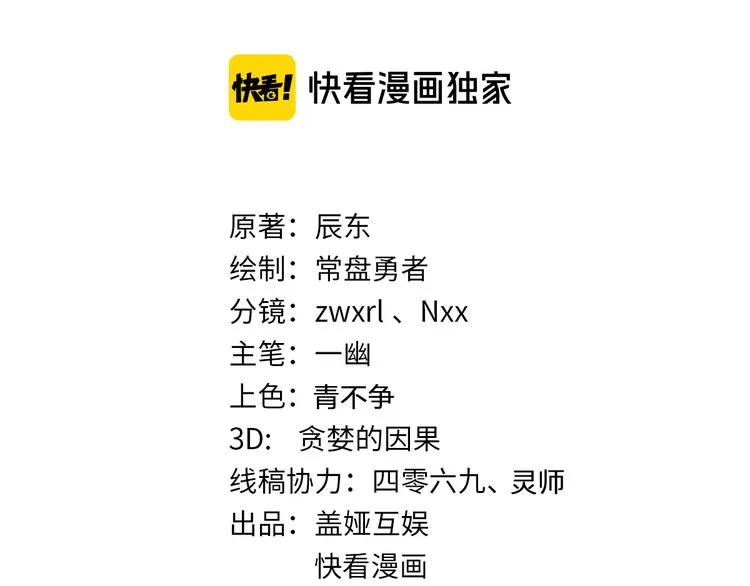 第103话 突发变故 第12页