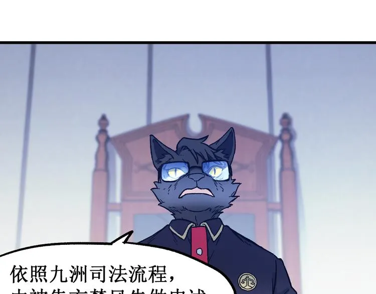 第103话 突发变故 第16页