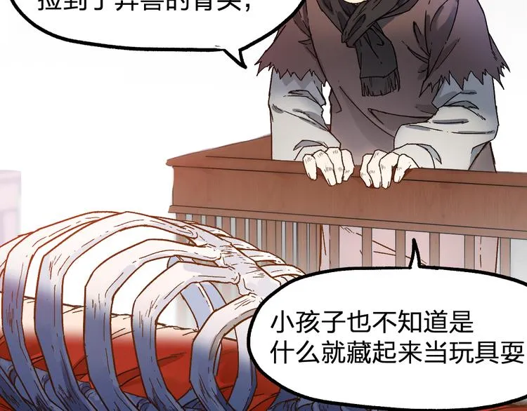 第103话 突发变故 第19页