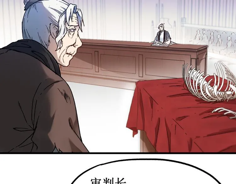 第103话 突发变故 第21页