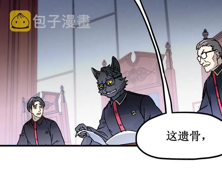 第103话 突发变故 第23页