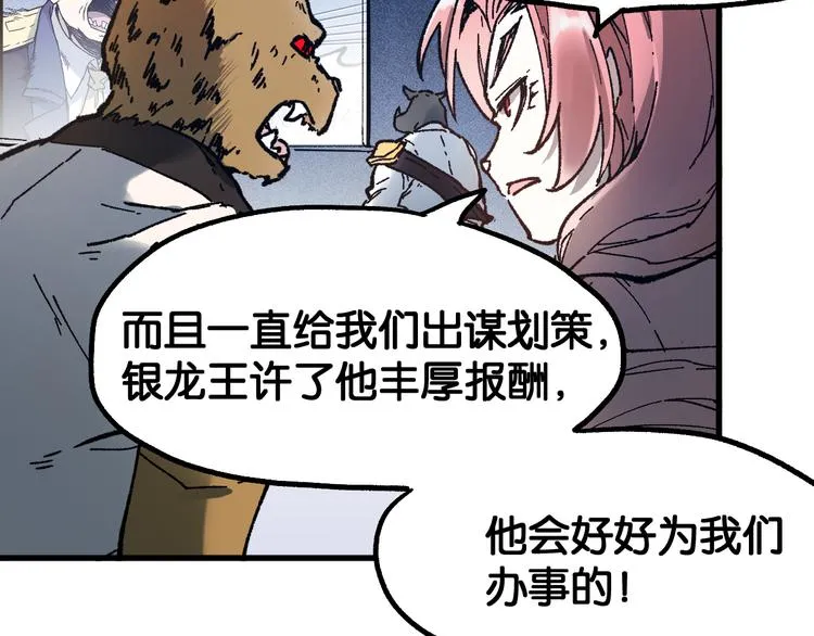 第103话 突发变故 第33页