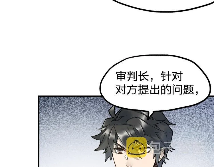 第103话 突发变故 第34页
