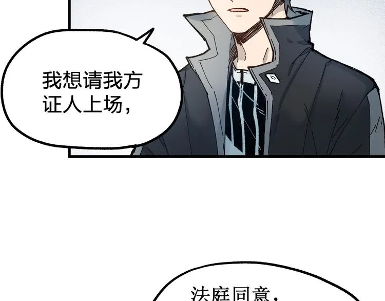 第103话 突发变故 第35页