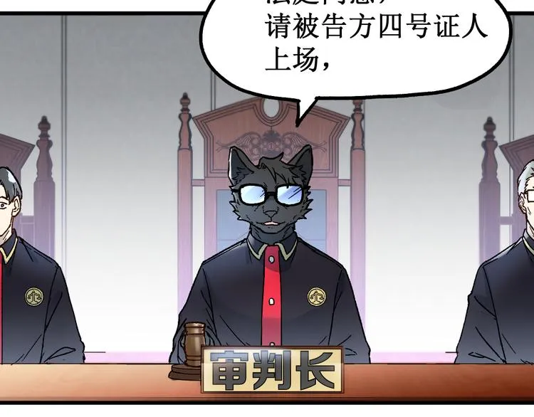 第103话 突发变故 第36页
