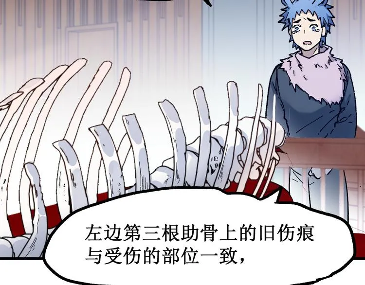 第103话 突发变故 第39页