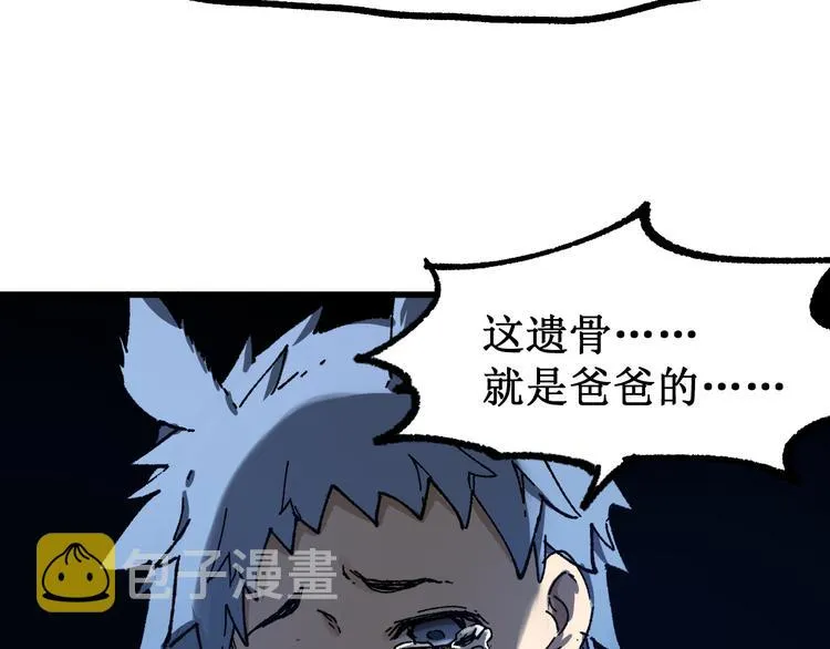 第103话 突发变故 第40页