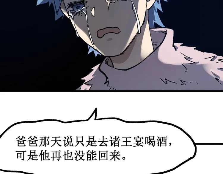 第103话 突发变故 第41页