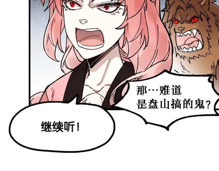 第103话 突发变故 第44页
