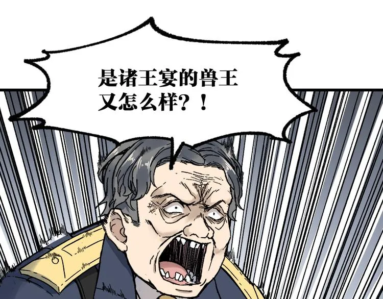第103话 突发变故 第45页