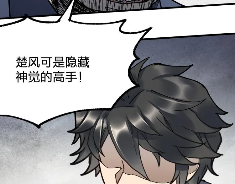 第103话 突发变故 第49页