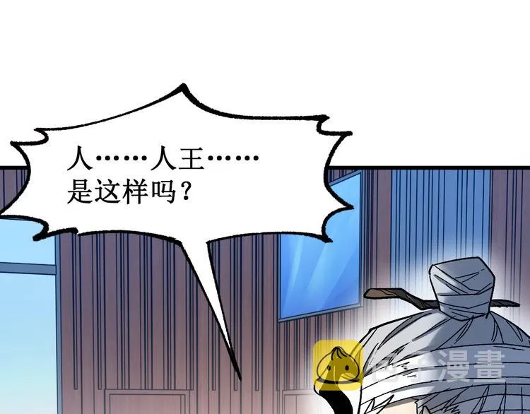 第103话 突发变故 第57页