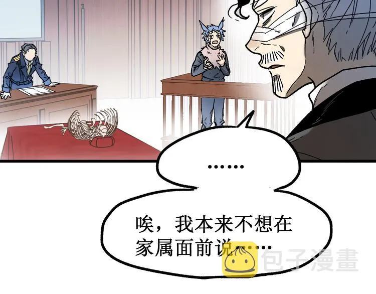 第103话 突发变故 第58页