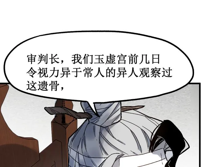 第103话 突发变故 第59页