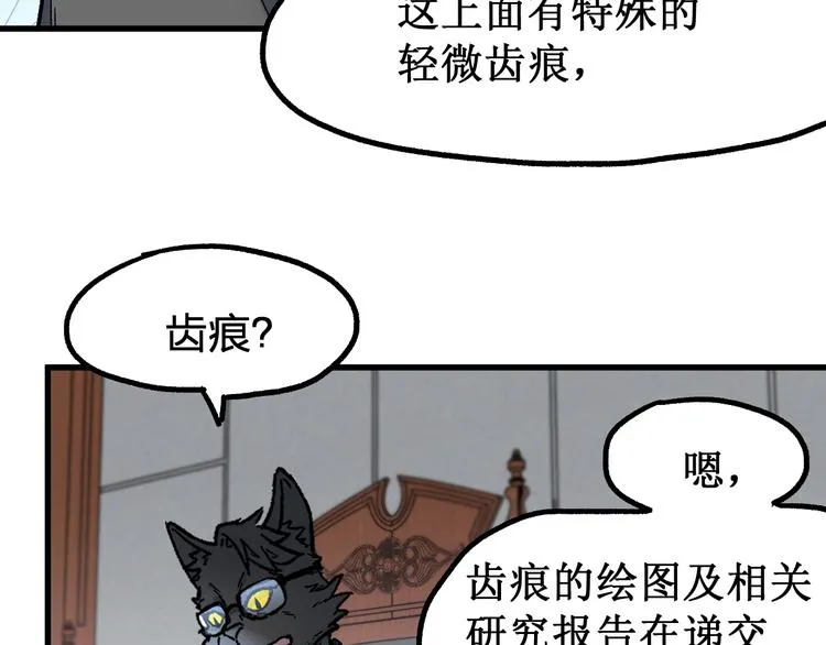 第103话 突发变故 第61页