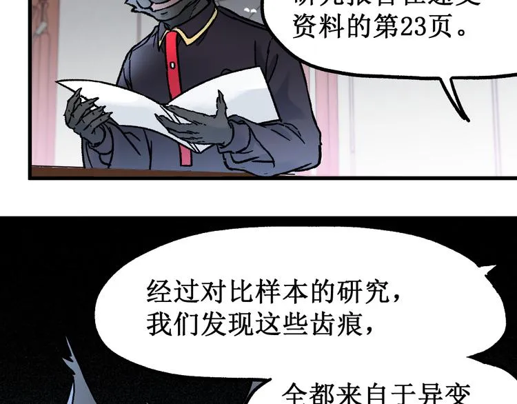 第103话 突发变故 第62页