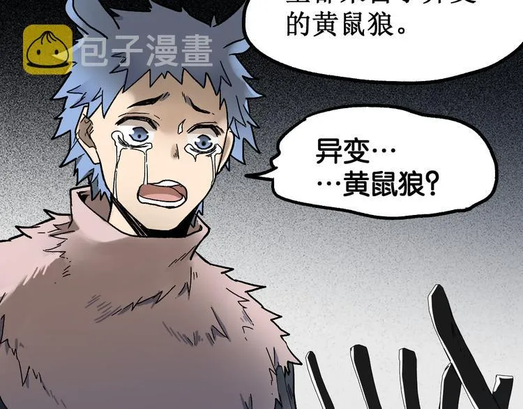 第103话 突发变故 第63页