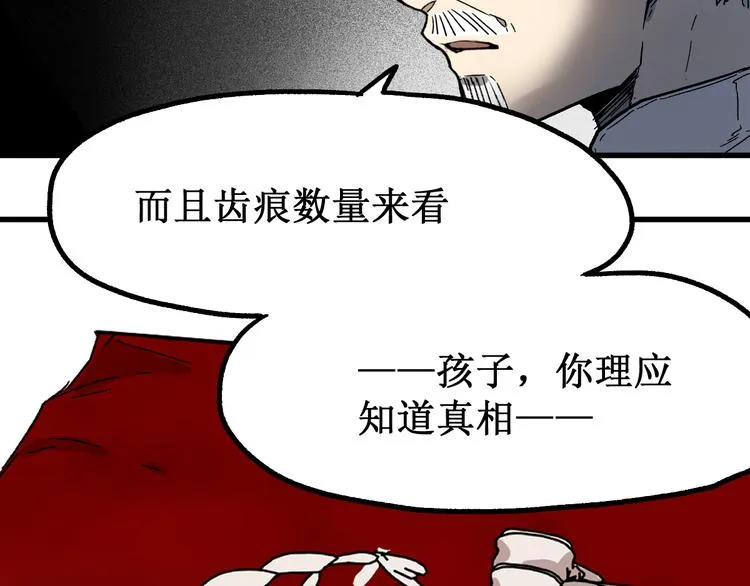 第103话 突发变故 第65页