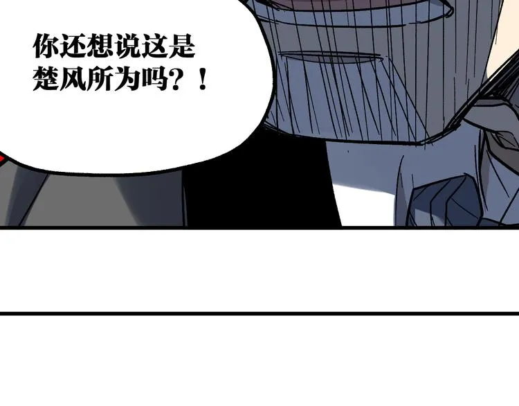 第103话 突发变故 第72页