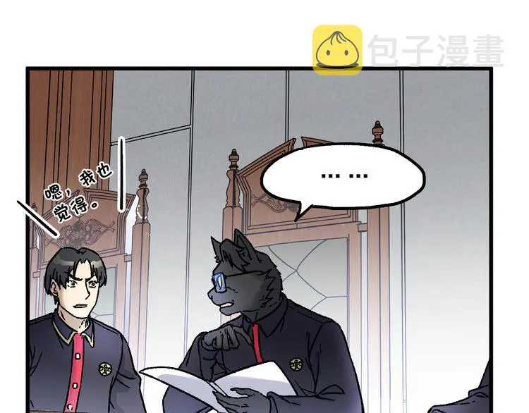 第103话 突发变故 第74页
