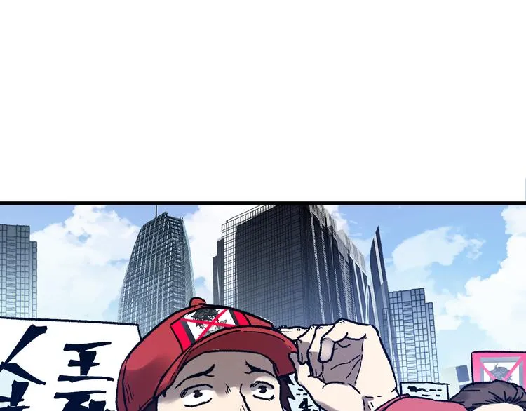 第103话 突发变故 第76页