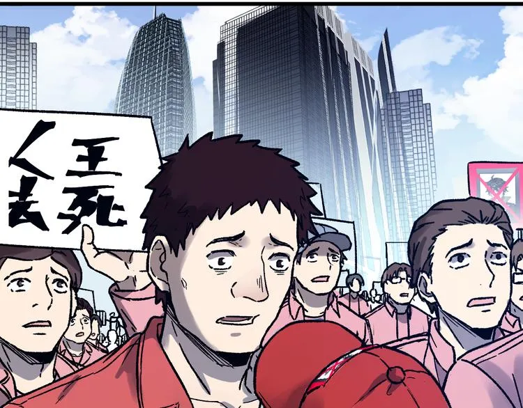 第103话 突发变故 第78页