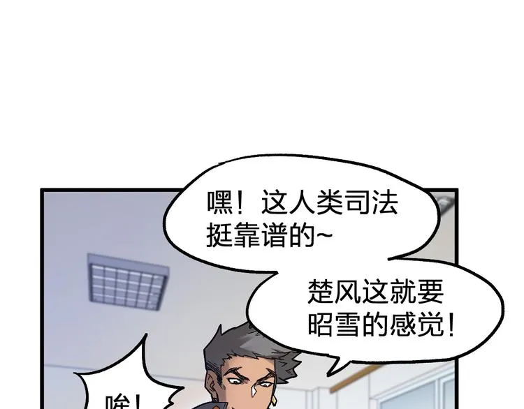 第103话 突发变故 第82页