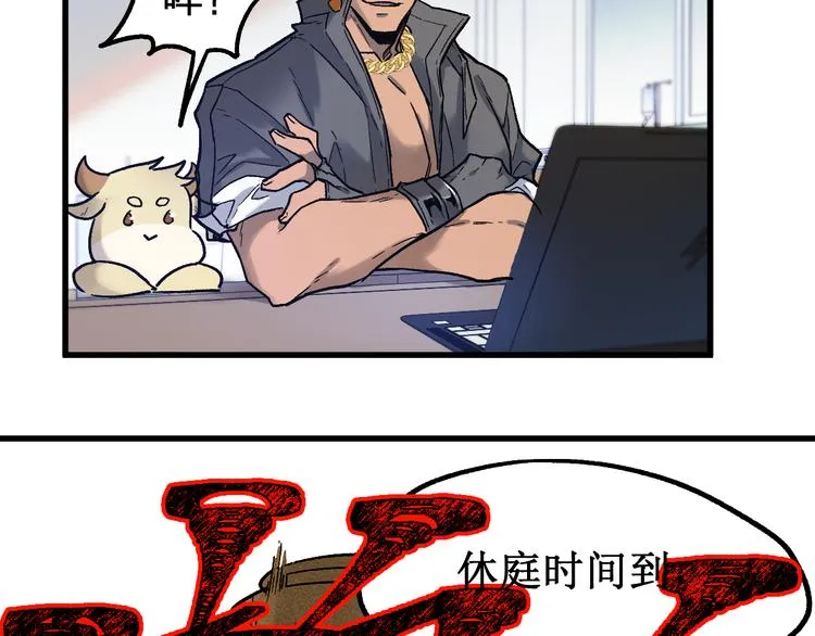 第103话 突发变故 第83页