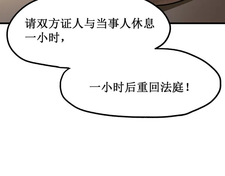 第103话 突发变故 第85页