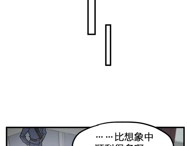 第103话 突发变故 第87页