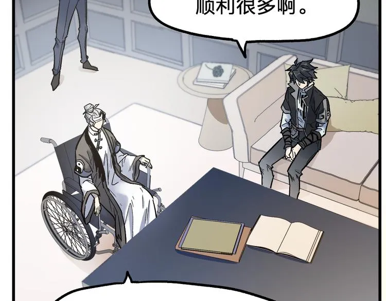 第103话 突发变故 第88页