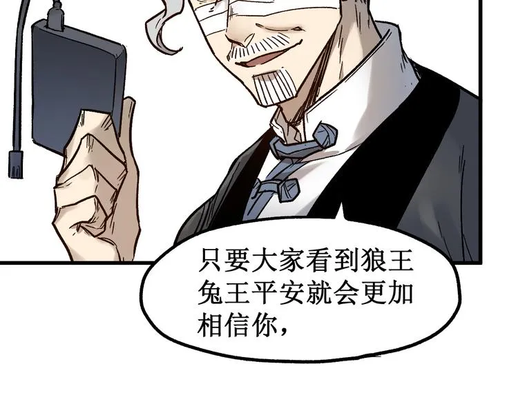 第103话 突发变故 第90页
